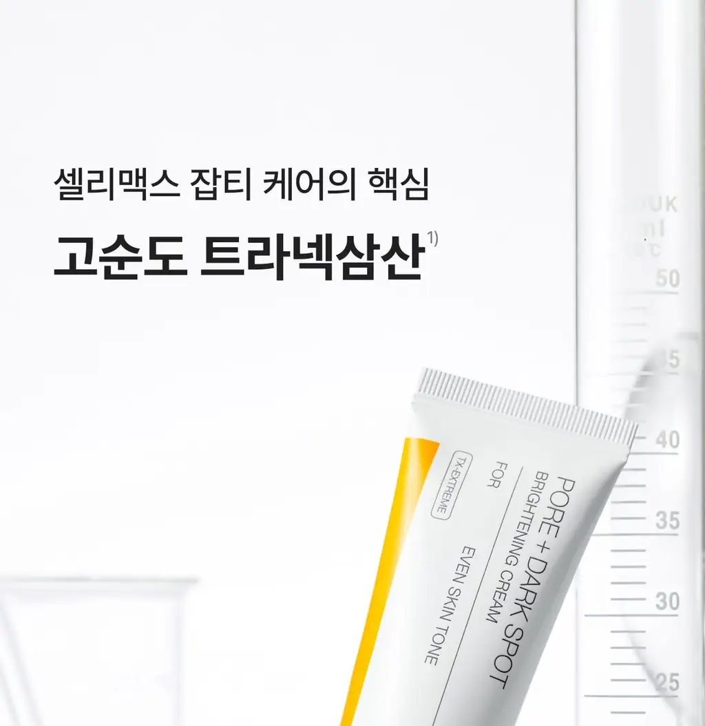 [흔적,기미,미백/TXA] 셀리맥스 트라넥삼산 잡티 크림 35ml 기획 (+14ml) 상세페이지 10